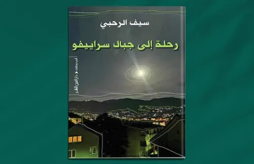 في الصورة والجسد جماليات العمل الفيلمي