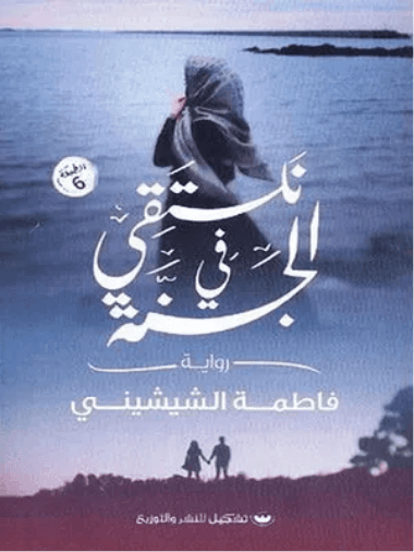 نفر من الجن