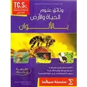 سيكما جدع مشترك الاسدوس الاول