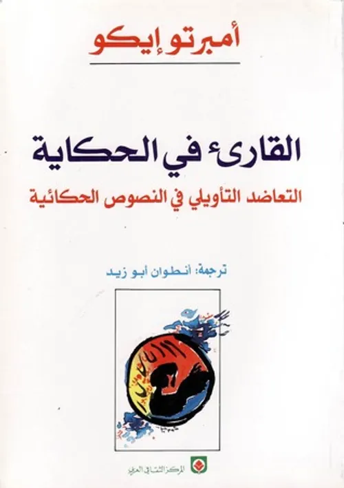 الكوجيتو التاويلي التاويلية الفلسفية و الارث الديكارتي