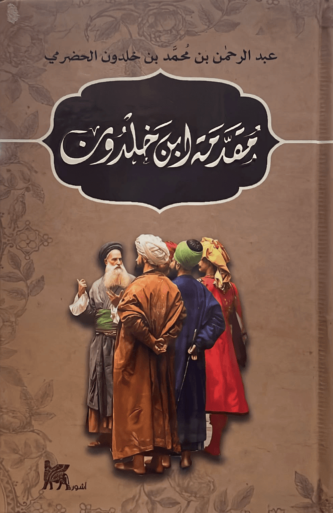 السلطة الجديدة