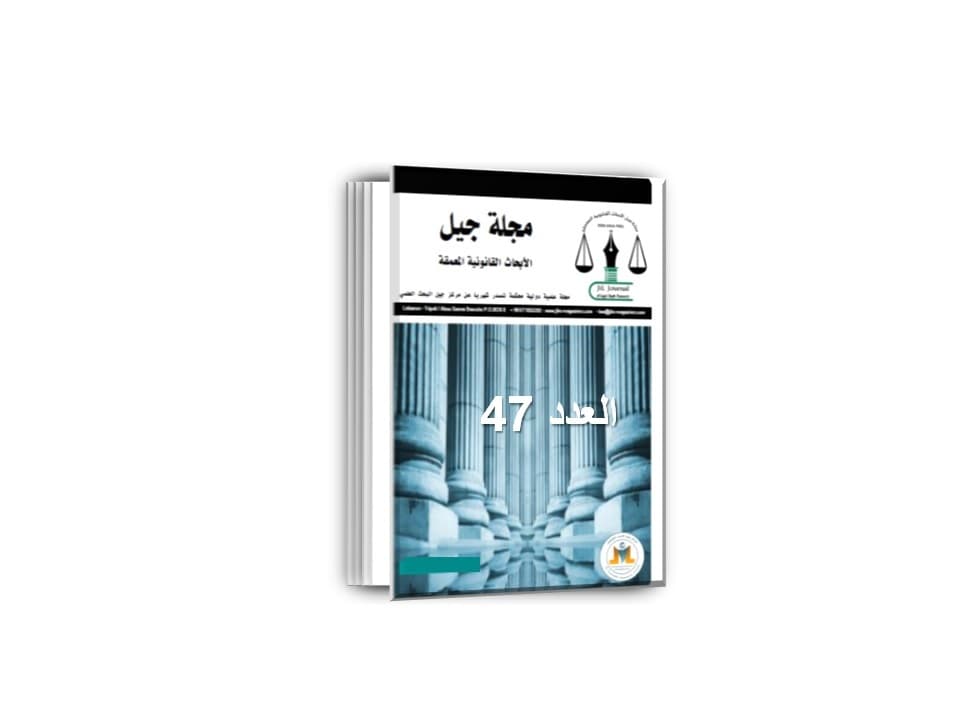 الدفع بوجود شرط التحكيم دراسة مقارنة