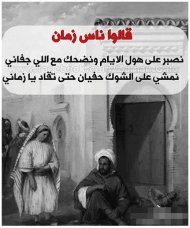 الامثال الشعبية المغربية