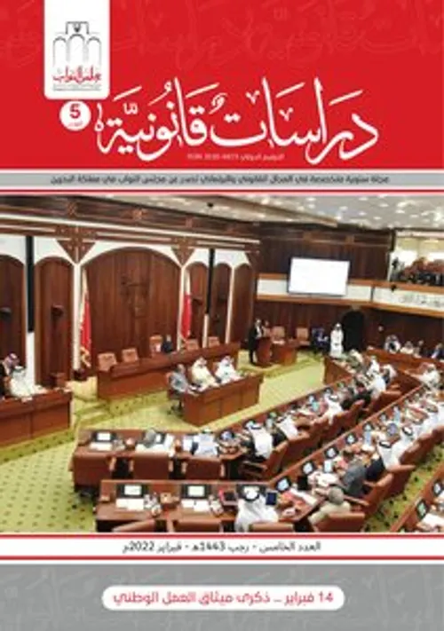 المنازعات الادارية والقضائية