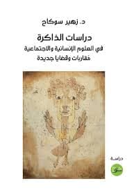 دراسات جديدة في القسم الخاص