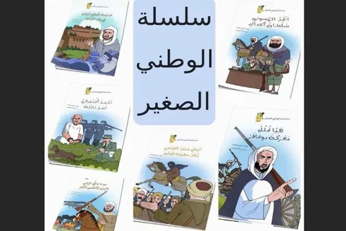 سلسلة الوطني الصغير