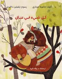 خذوني و علي انا خبيوني/زجل