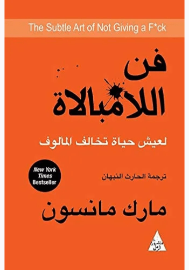 فن الحياة