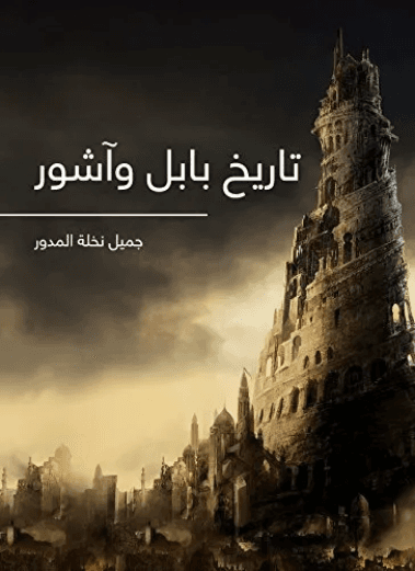 تاريخ الفلسفة الحديثة
