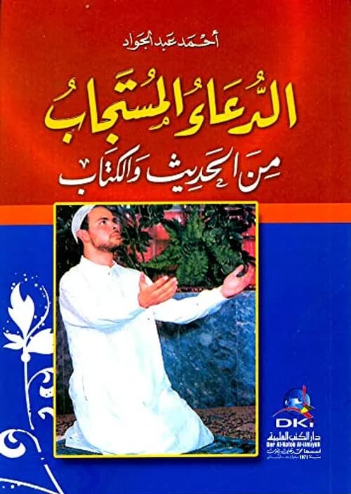 التحدث بنعمة الله