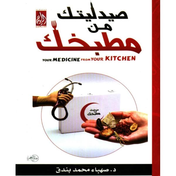 الوقود الخارق