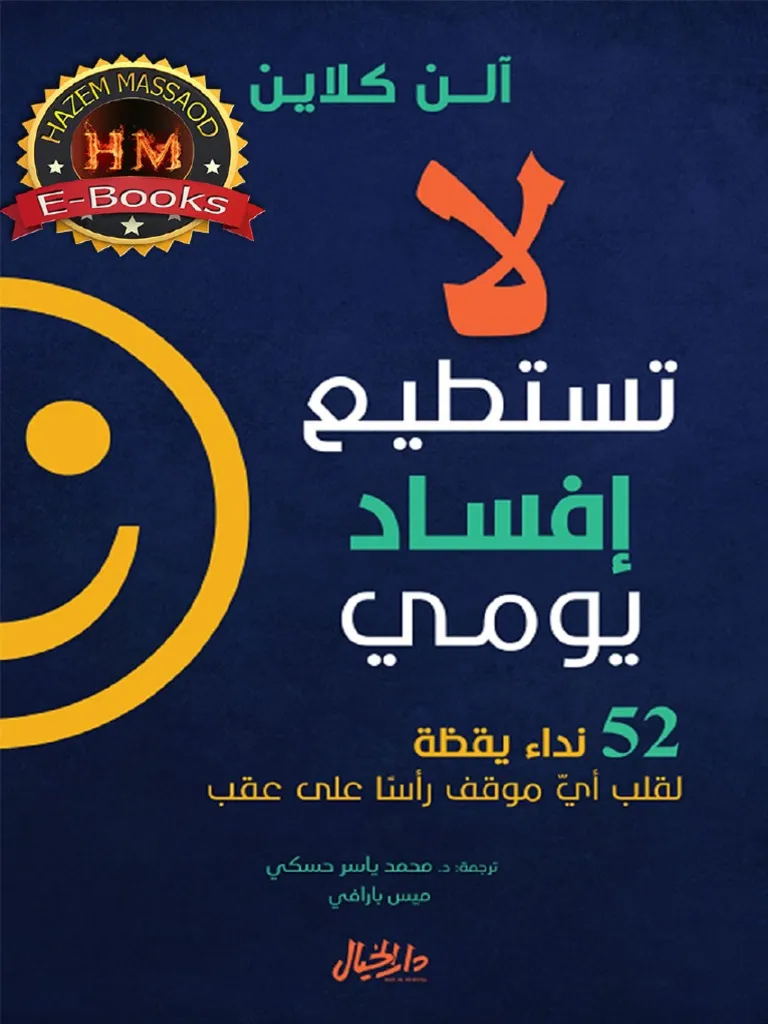 لا تستطيع افساد يومي