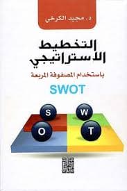 الطاقة المربعة