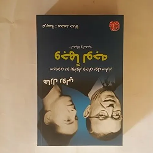 الحياة والحب