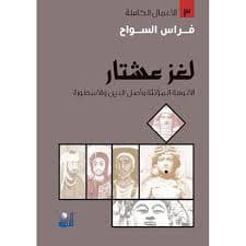 لغز عشتار