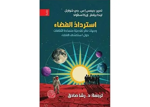 سارق الاوركيدا قصة حقيقية تحكي الجمال والهوس