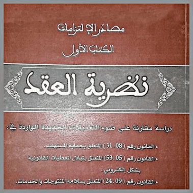 القانون الاداري المغربي