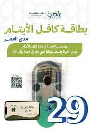 الكفالة البنكية