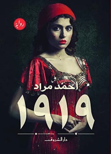 اللص والكلاب