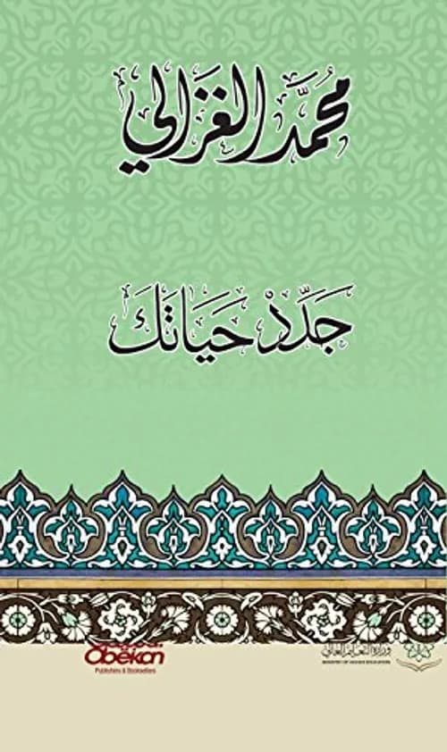 توقف عن اهدار حياتك