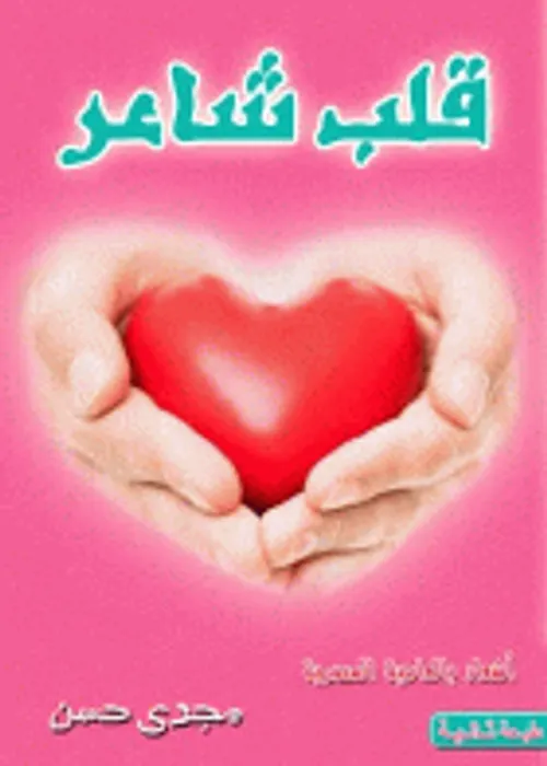 فتافت من مسك وعنبر