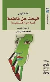 تراجم حية لاعلام الفلسفة الغربية
