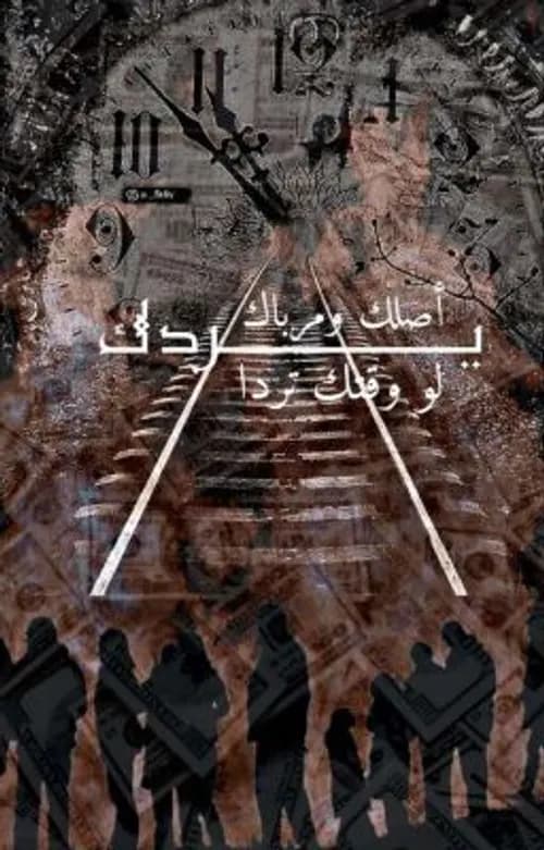 زهرة اللارنج