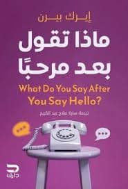 تصريح بالابتهاج نصوص الجسد