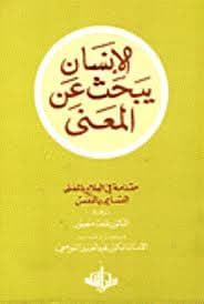 من الانسان المعالج الى الانسان المعدل