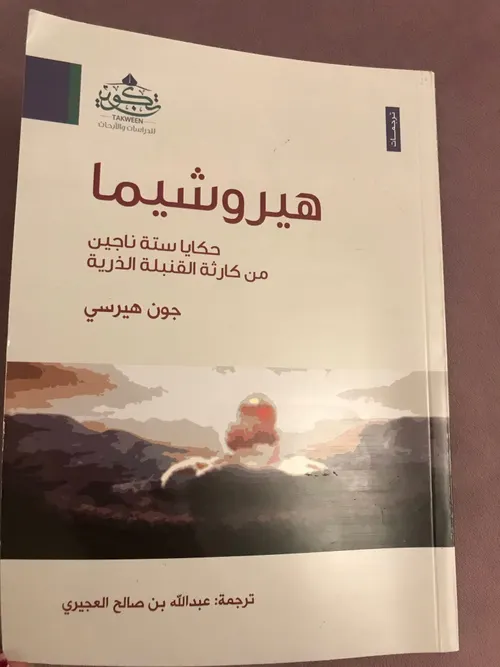 القراءة رافعة راسها