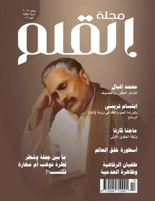 وجهات نظر نقدية في المسرح المغربي قراءات في المبنى وفي المعنى
