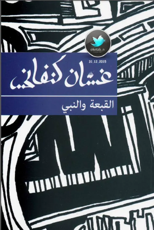 البحث عن رجل يحمل عينين فقط/مسرحية