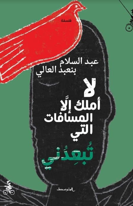 الاعمال الزجلية الجزء الرابع