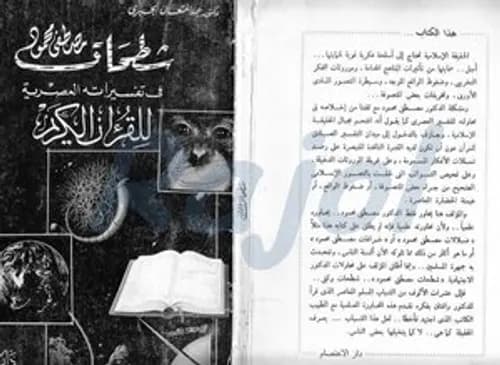 الزعيم/مسرحية