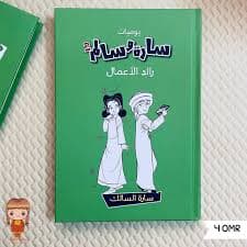 يوميات السائق جبور