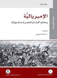 النظام الشمولي اليات التحكم في السلطة و المجتمع