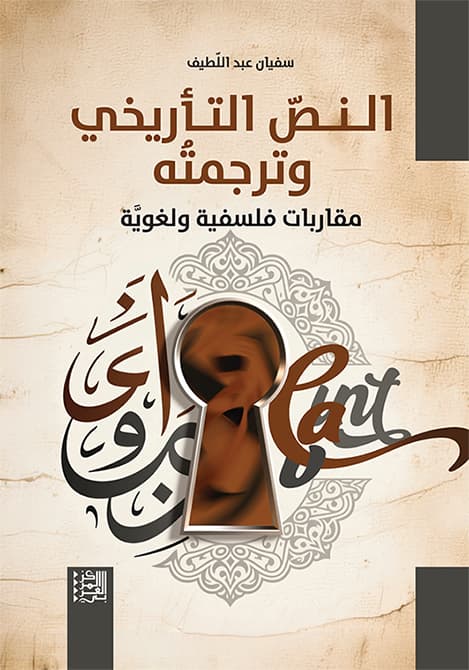 في جوهري اللغة