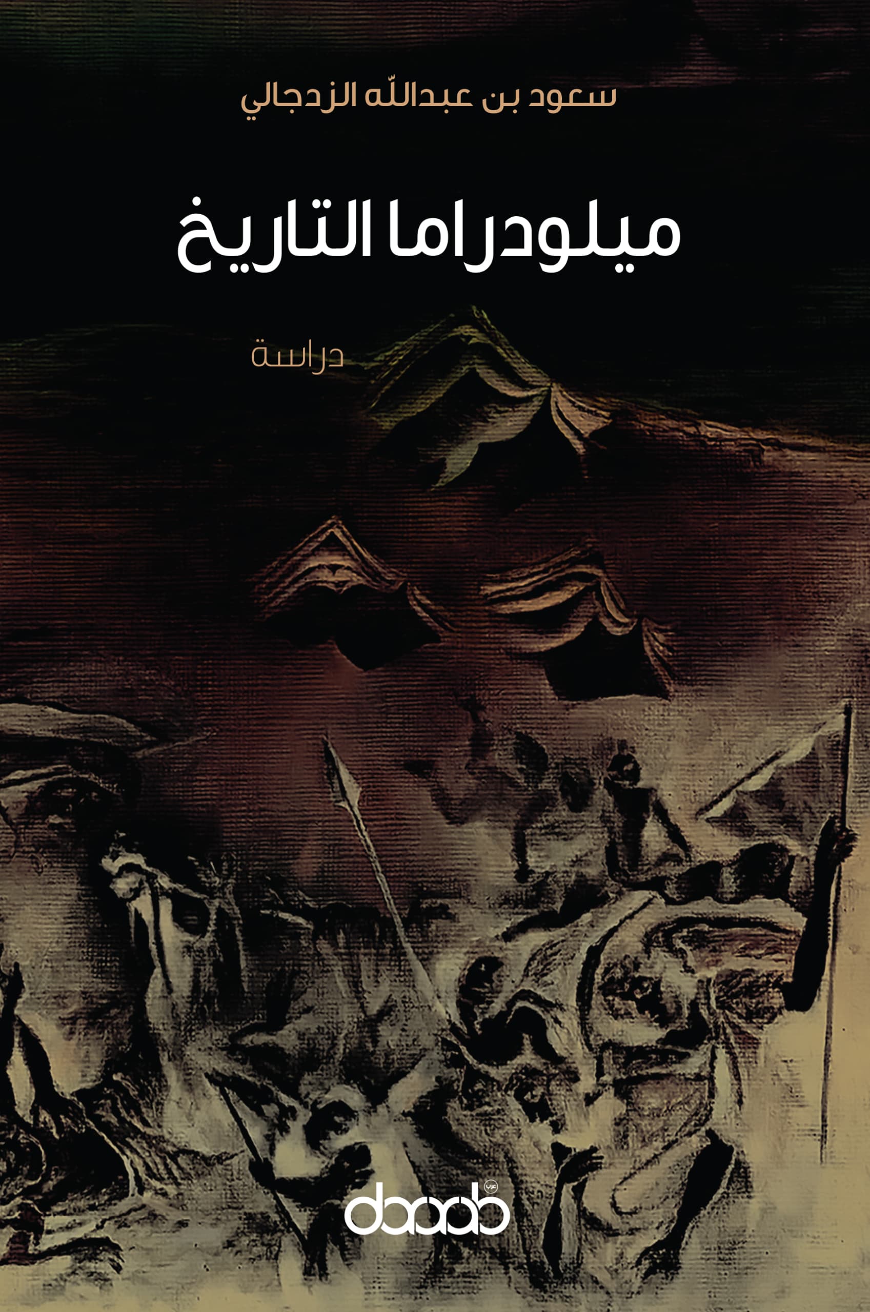 ميلوددراما