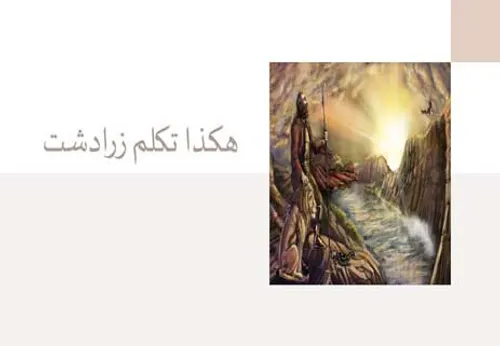 سبينوزا فلسفة الحرية