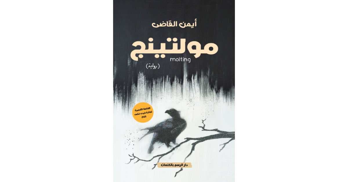 الشر فات الاربعون