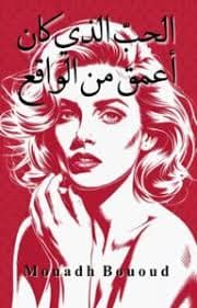 المغرب الذي كان