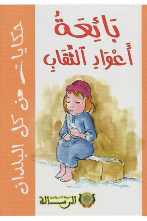 حكايات من كل البلدان جلد الحمار/كارطوني