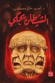 فلسفة العلاقة امتداد الشعر