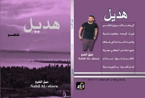 النزعة اصوفية في شعر الملحون بالمغرب دراسة في الرموز و الدلالات