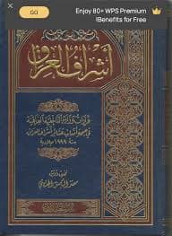 العودة المظفرة للشيخ المجذوب
