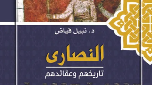 افكار خطرة تاريخ موجز للرقابة في الغرب منذ العصور القديمة إلى الفايك