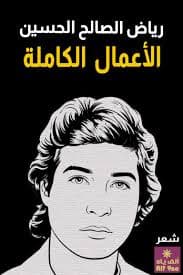 الفيلم التسجيلي والفيلم الروائي دراسات في البنية