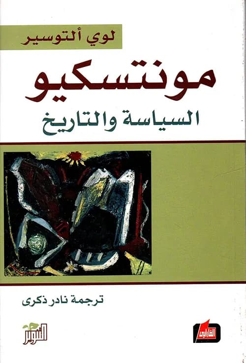 فكر تصبح ثريا