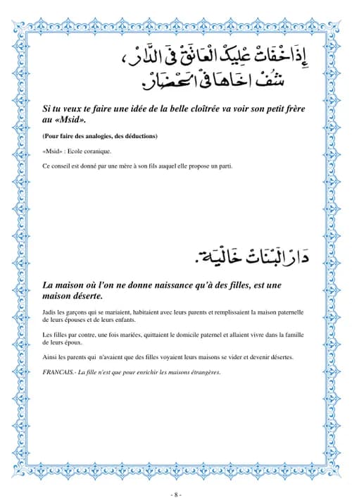 الامثال المغربية العربية العريقة