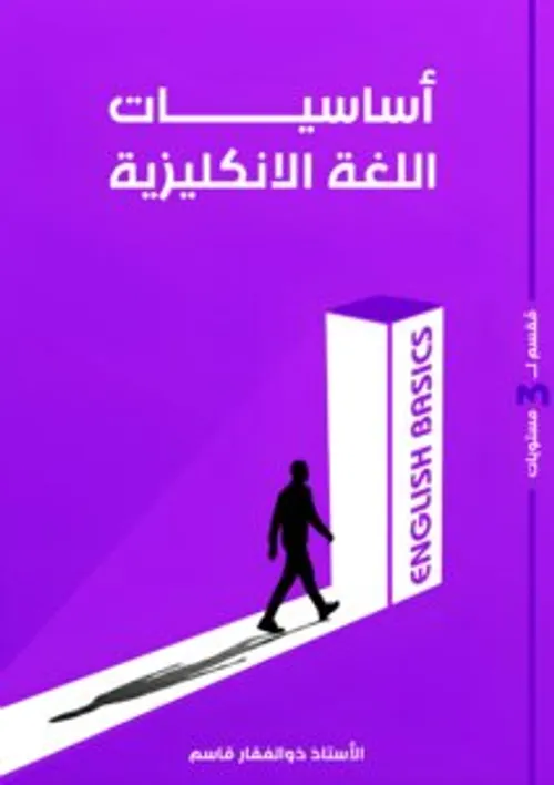 مامعنى ان تتكلم اقتصاد التبادلات اللغوية